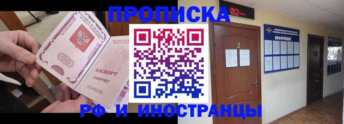 временная регистрация недорого в Юже